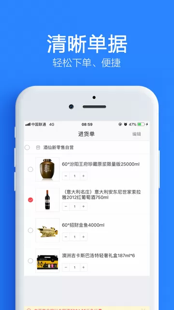 酒仙新零售