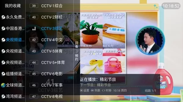 万象tv电视app