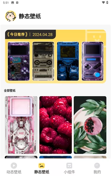 萌趣壁纸