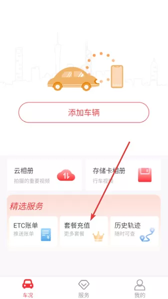 小万出行