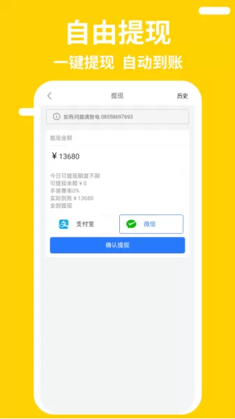 快老火骑手端