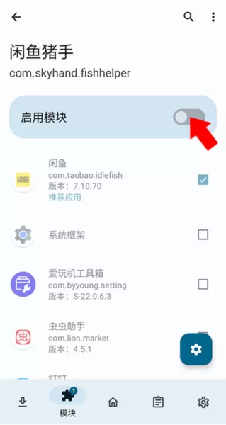 闲鱼猪手复活版