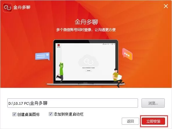 微信多开电脑版