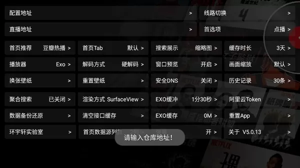 环宇轩TV内置源版5.0.13安卓版