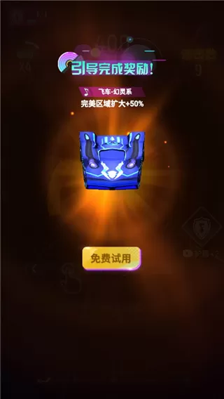 节奏光环游戏