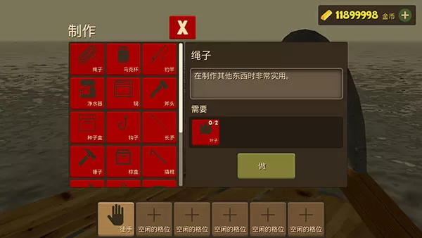 海上生存模拟双人版