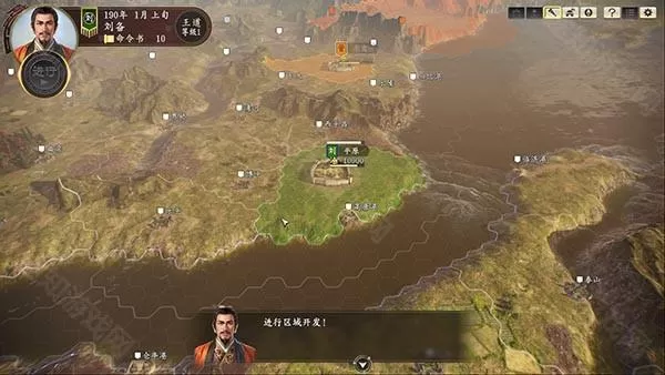 三国志14