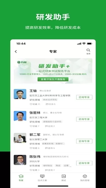 有材APP