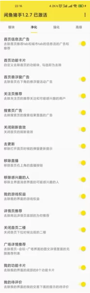 闲鱼猪手复活版