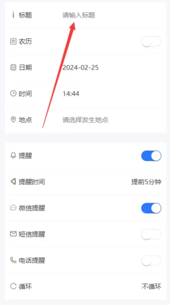 时间哨兵