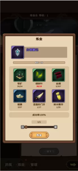 冒险手册游戏