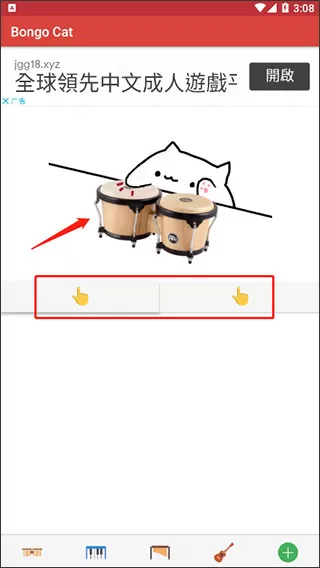 键盘猫