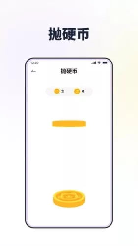 转转盘做决定