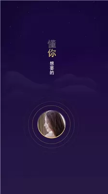 揭面交友软件