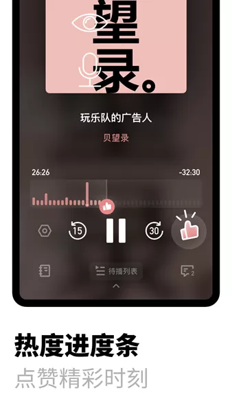 小宇宙播客