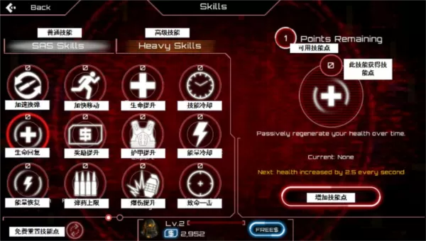 僵尸突击队4汉化版