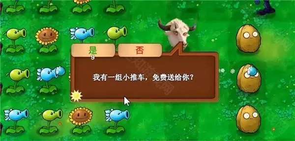 植物大战僵尸新指导版最新版