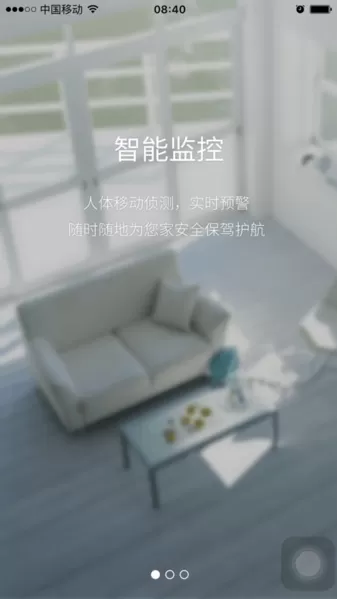 云安通最新版本