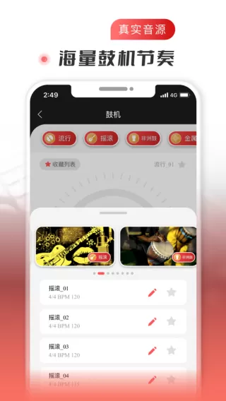 火听随身谱
