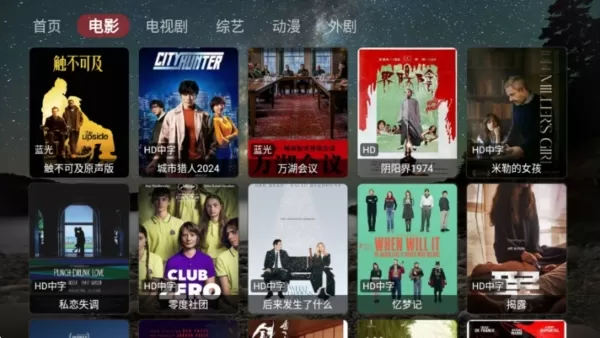盒库影视TV电视版