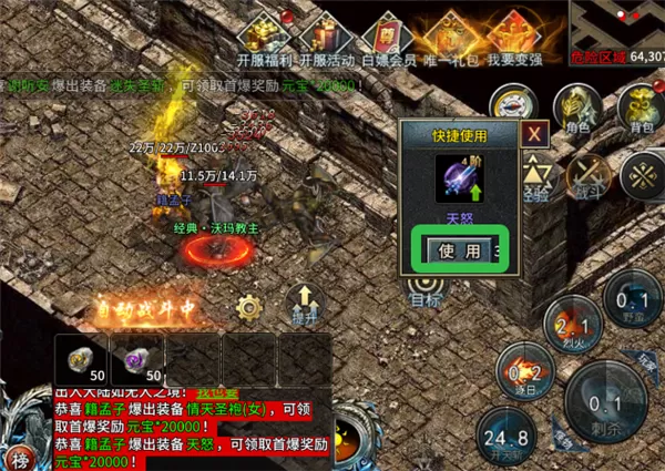 部落传奇