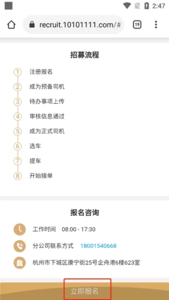 神州专车司机端
