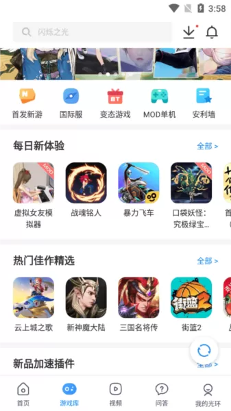 光环助手华为特制版