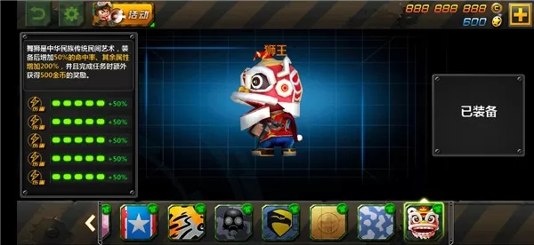 小小部队2中文破解版内购版