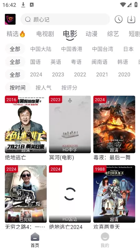 布蕾4ktv版