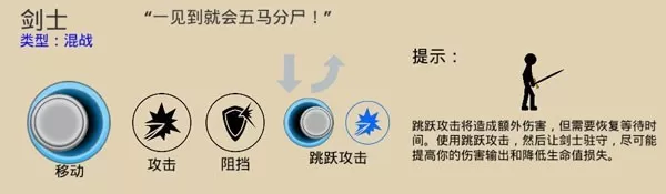 火柴人战争遗产fm魔改版