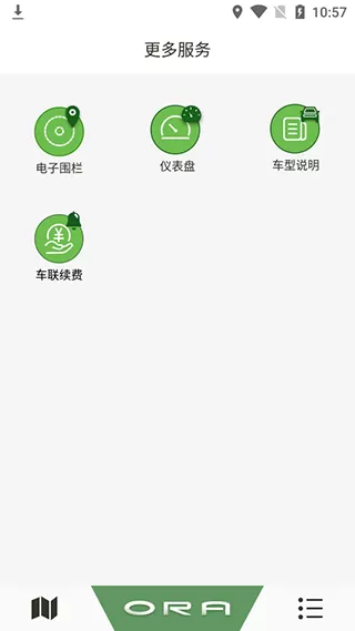 欧拉互联