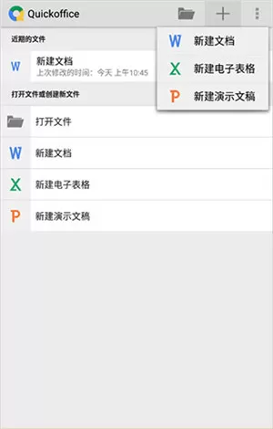 quickoffice手机版