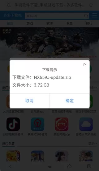 努比亚社区