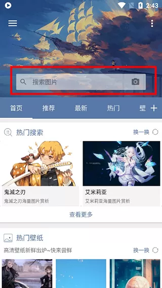 搜图神器最新破解版2023