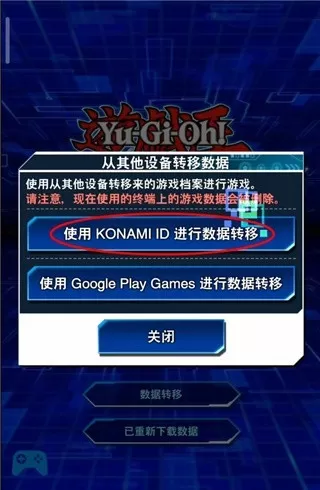 游戏王决斗链接国际服