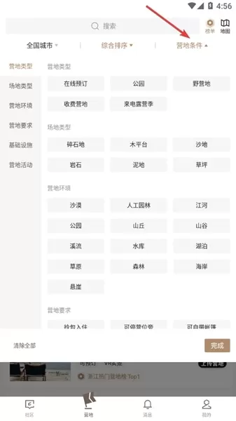 觅野CAMP