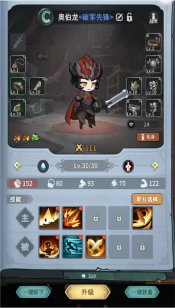 冒险手册游戏