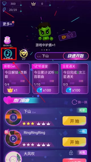 节奏光环游戏