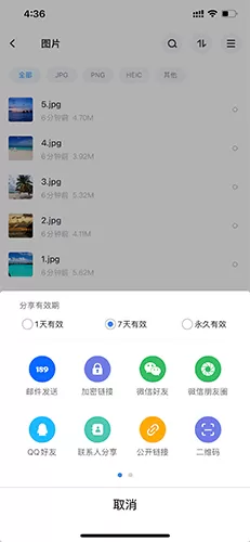 天翼云盘电视版