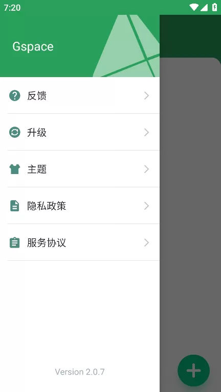 Gspace华为装google play服务软件