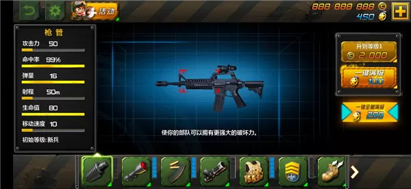 小小部队2中文破解版内购版