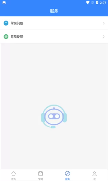 智能暖居