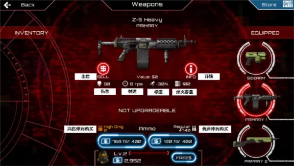 僵尸突击队4汉化版