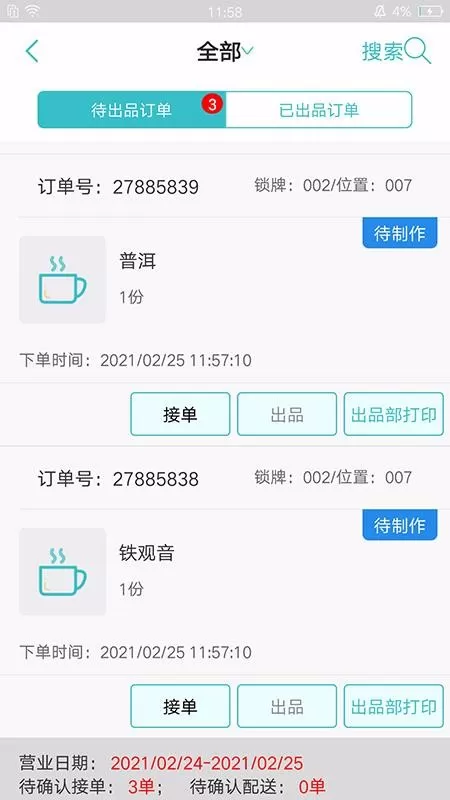 摩术师