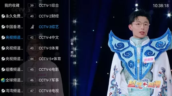 万象tv电视app