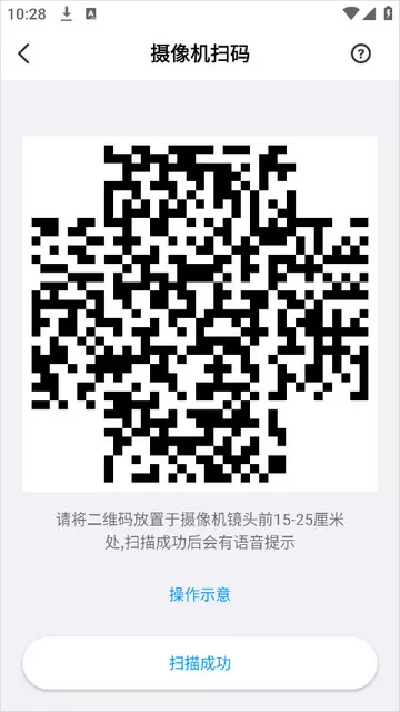 华为智能摄像机app
