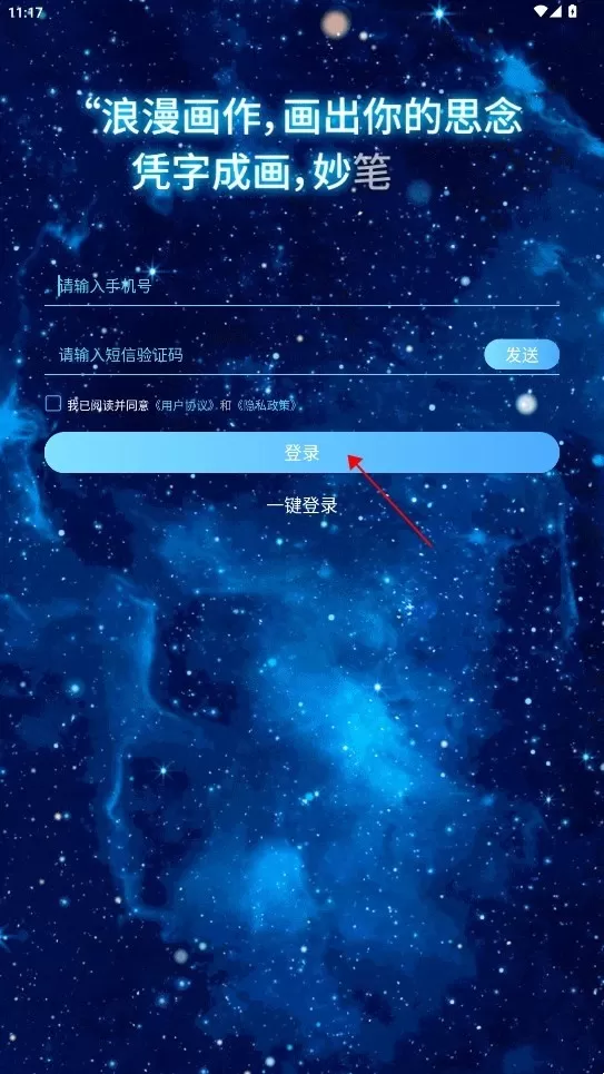 AI绘画王