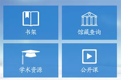 超星阅读器