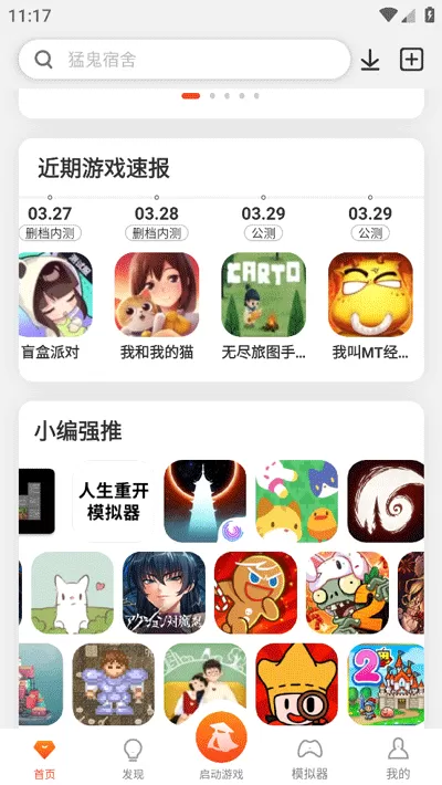侠玩助手