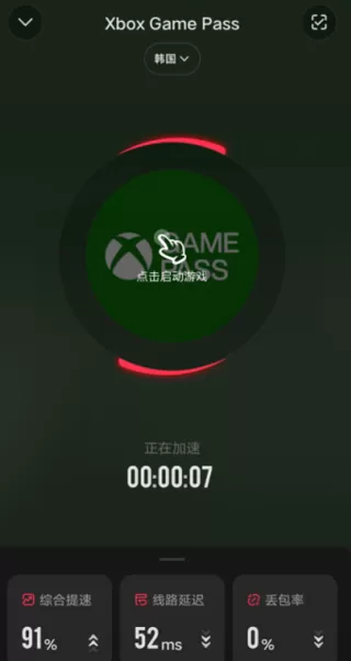 GamePass